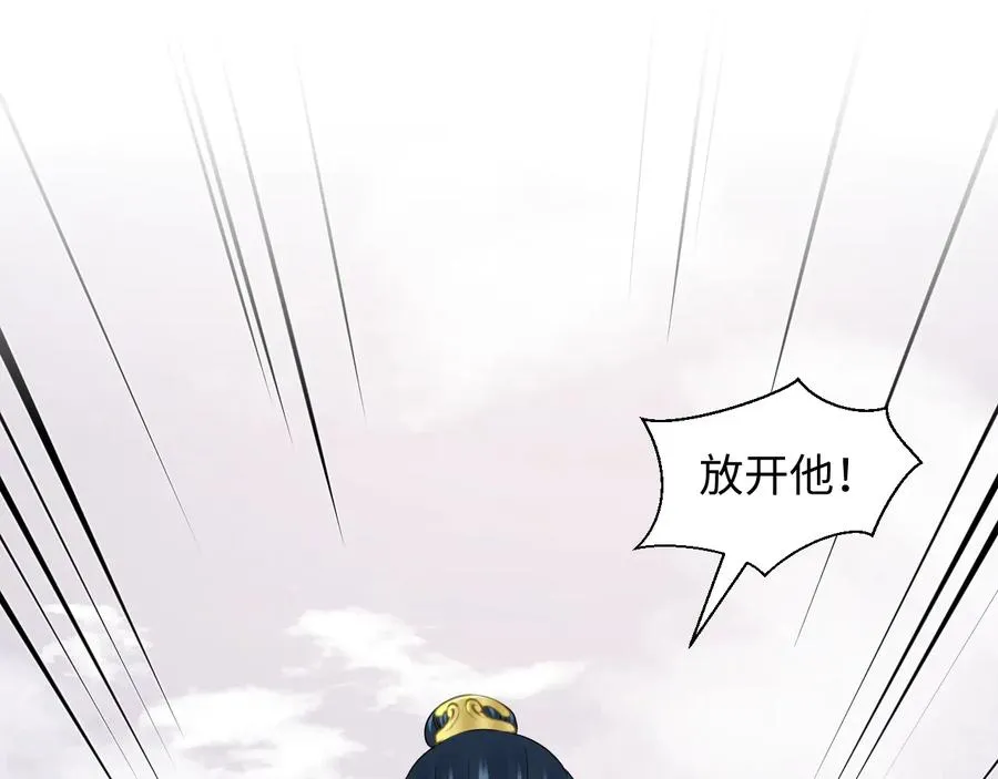 第106话 我相信北逍。 第100页