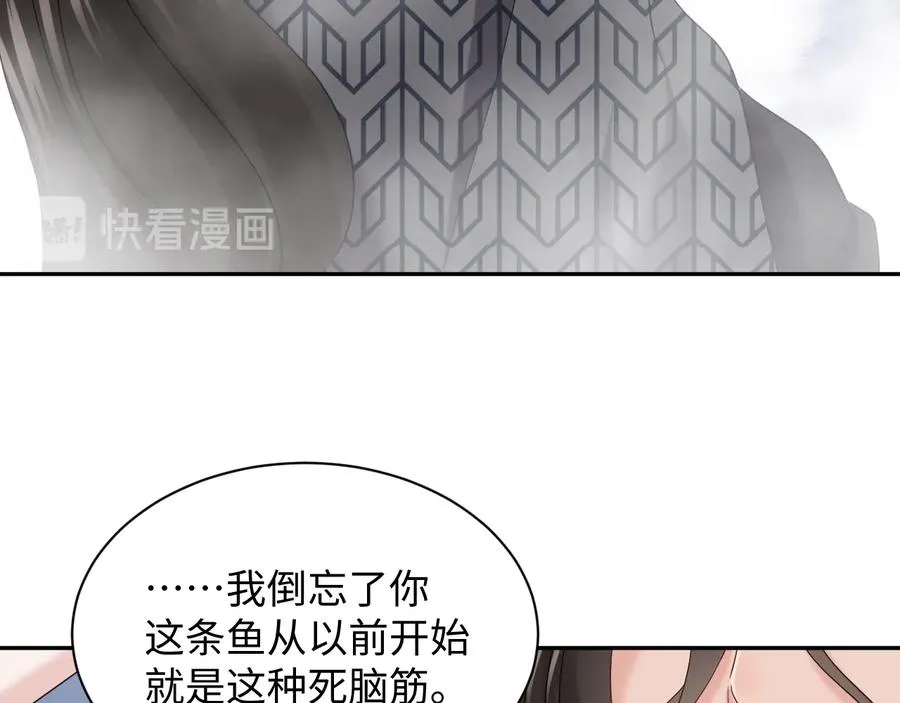 第106话 我相信北逍。 第104页