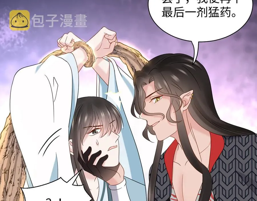 第106话 我相信北逍。 第107页