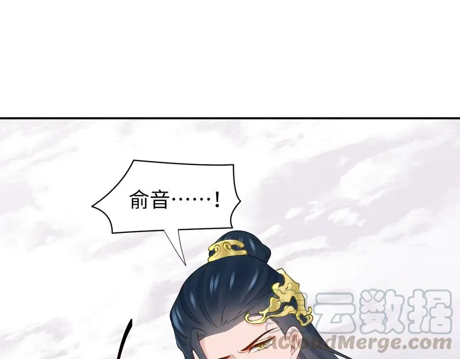 第106话 我相信北逍。 第109页