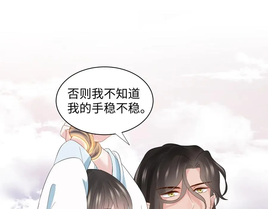 第106话 我相信北逍。 第112页