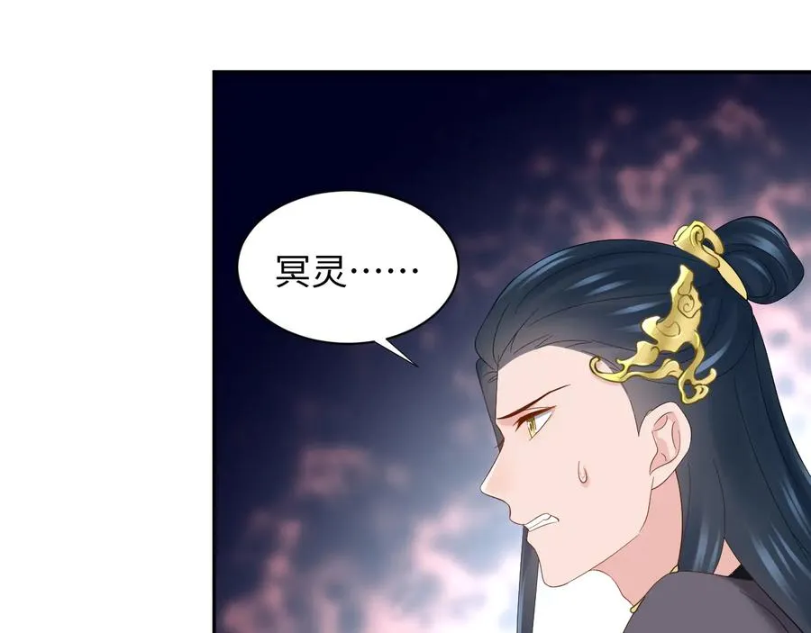 第106话 我相信北逍。 第115页