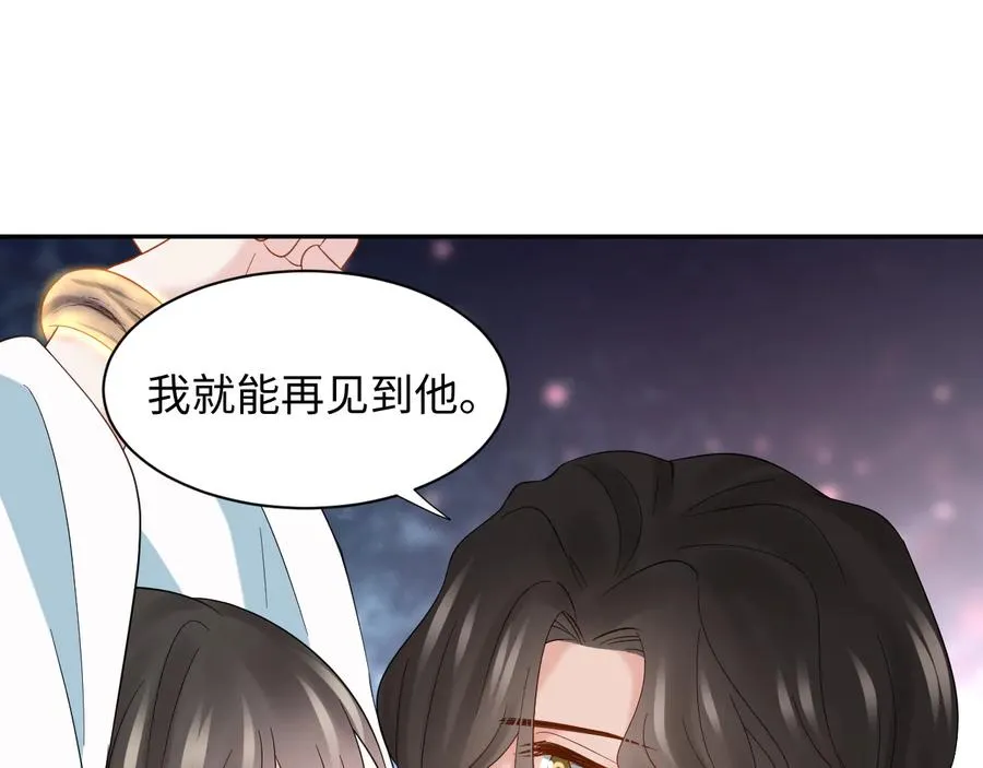 第106话 我相信北逍。 第124页