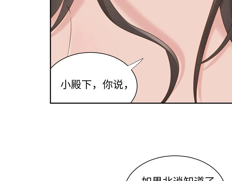 第106话 我相信北逍。 第127页
