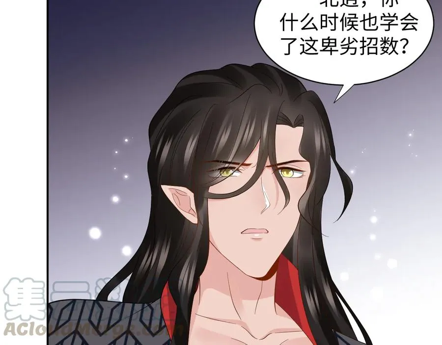 第106话 我相信北逍。 第133页