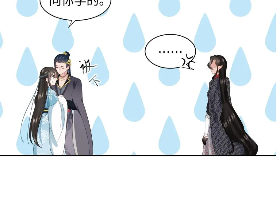 第106话 我相信北逍。 第135页