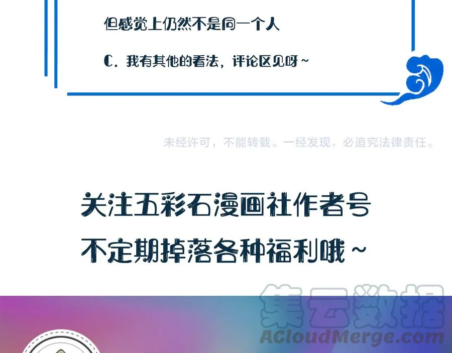 第106话 我相信北逍。 第137页