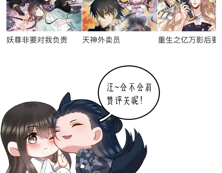 第106话 我相信北逍。 第139页