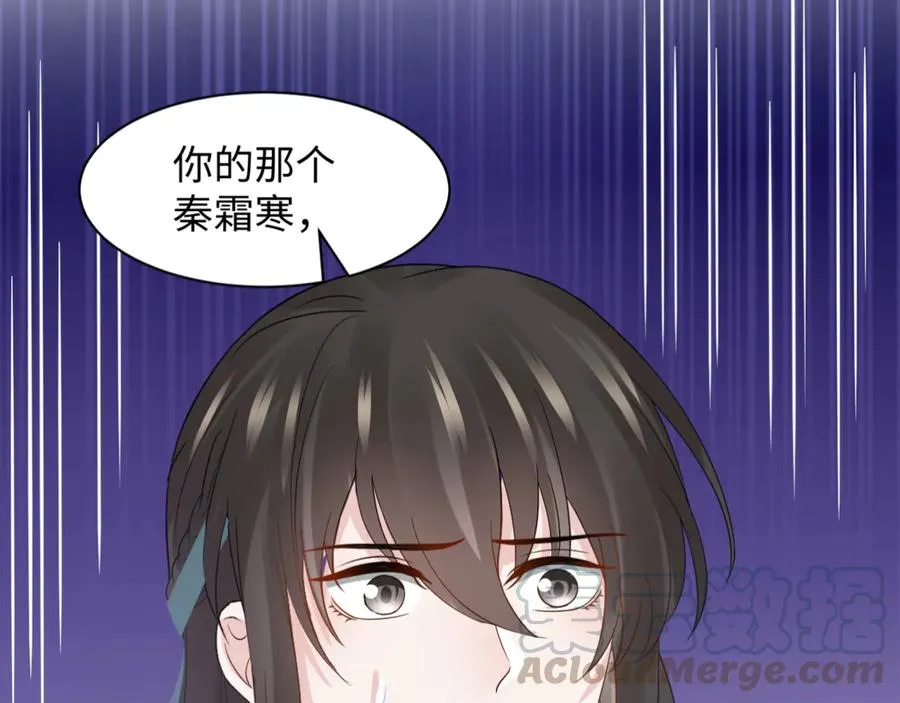 第105话 错误的感情。 第5页