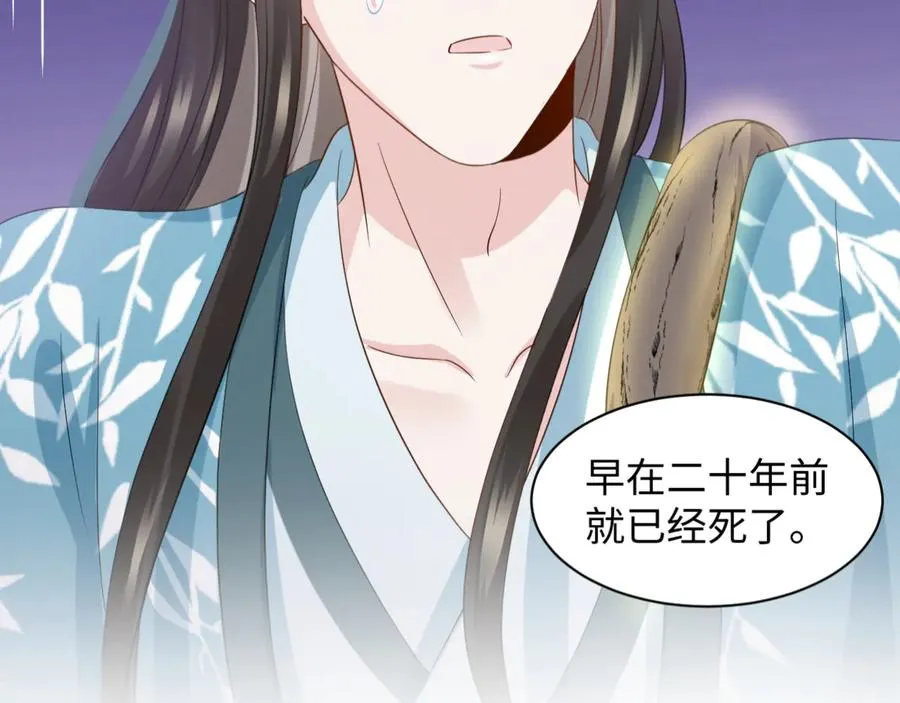 第105话 错误的感情。 第6页