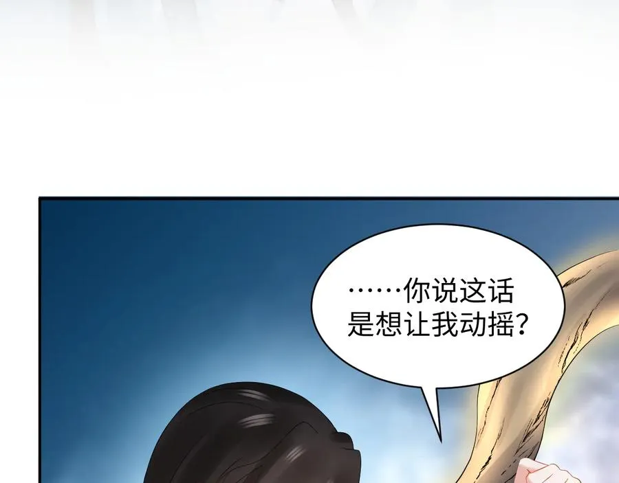 第105话 错误的感情。 第7页