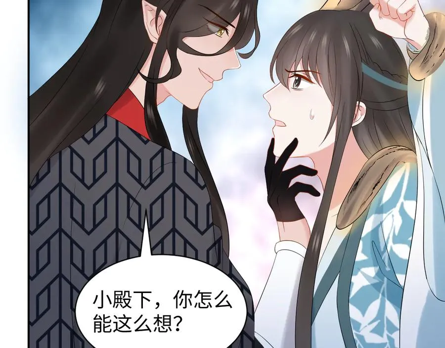 第105话 错误的感情。 第8页