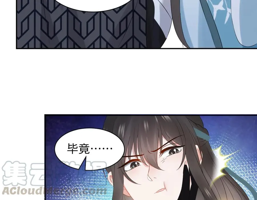第105话 错误的感情。 第9页