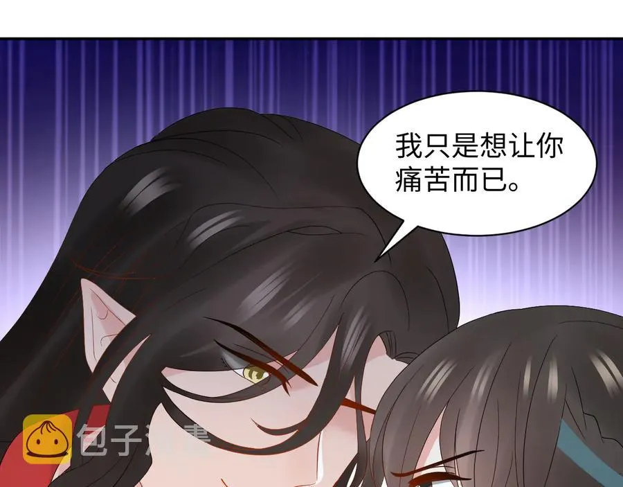 第105话 错误的感情。 第11页
