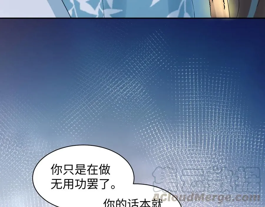 第105话 错误的感情。 第13页