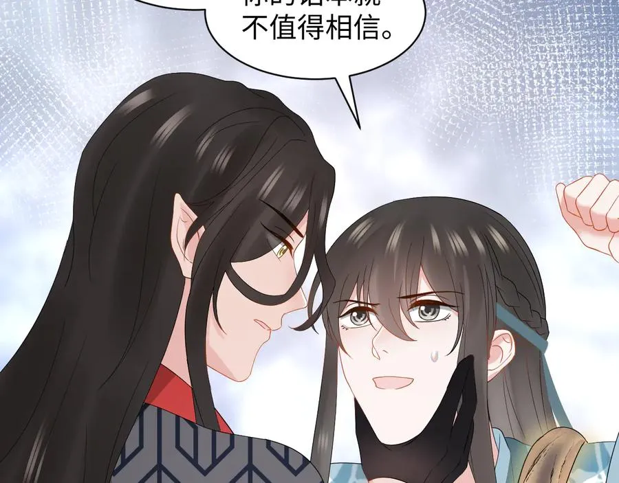 第105话 错误的感情。 第14页