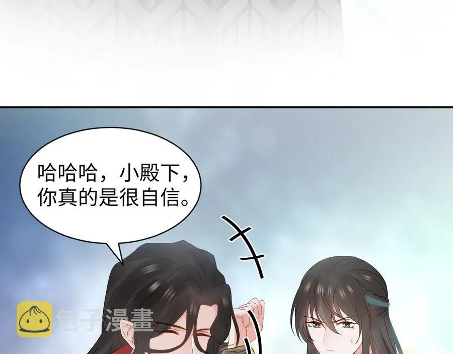 第105话 错误的感情。 第16页