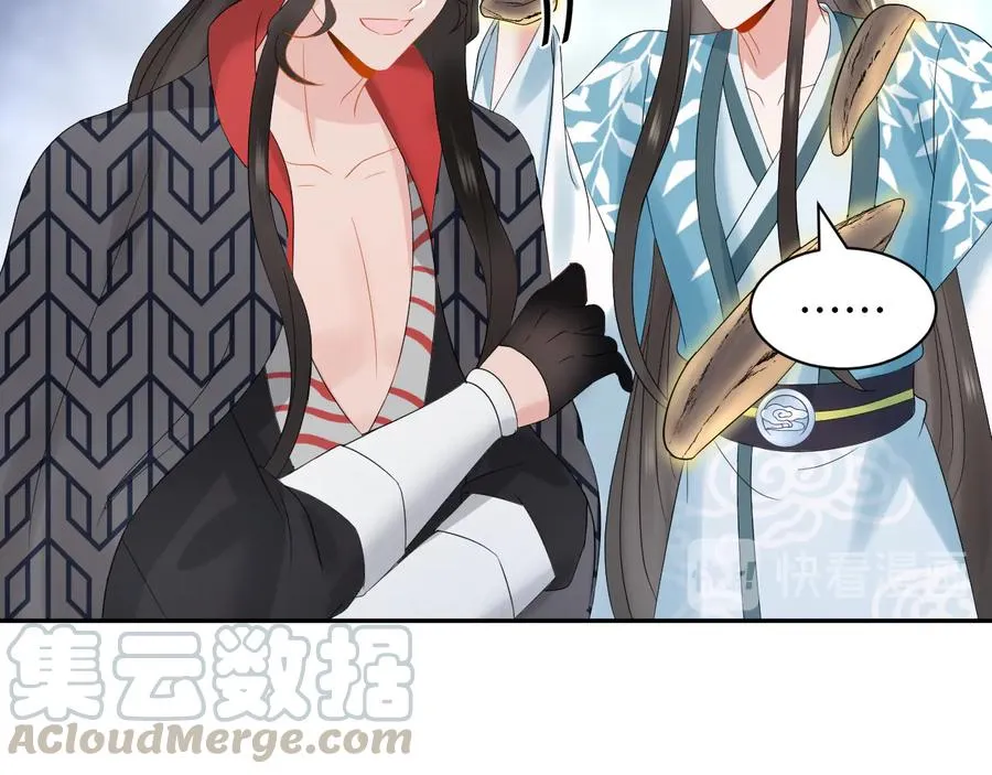 第105话 错误的感情。 第17页