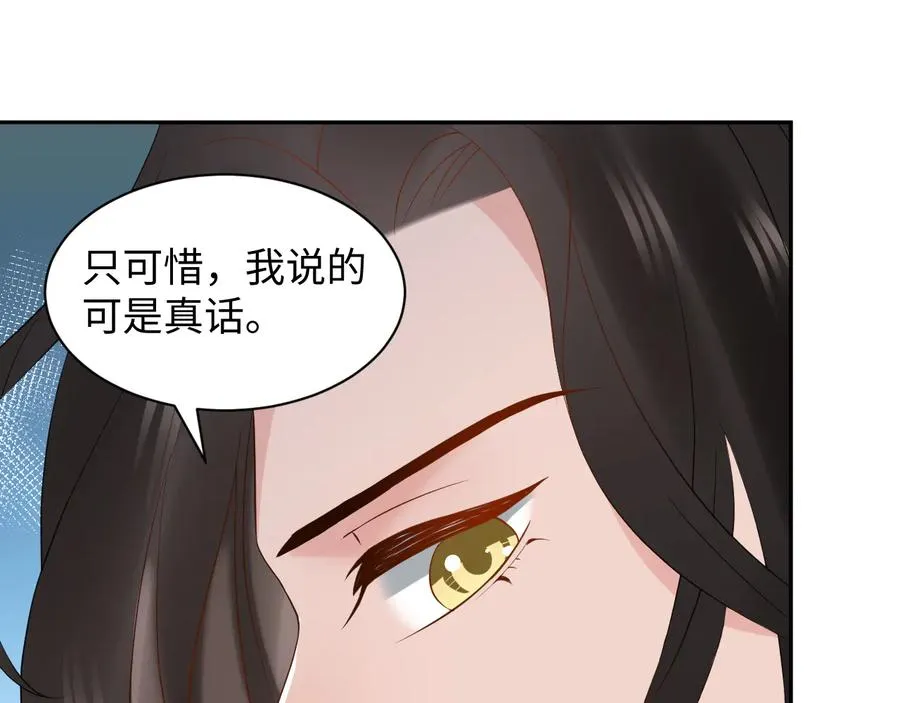 第105话 错误的感情。 第18页
