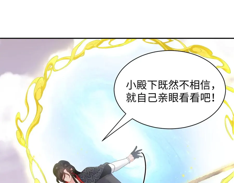 第105话 错误的感情。 第20页