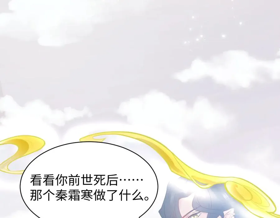 第105话 错误的感情。 第22页
