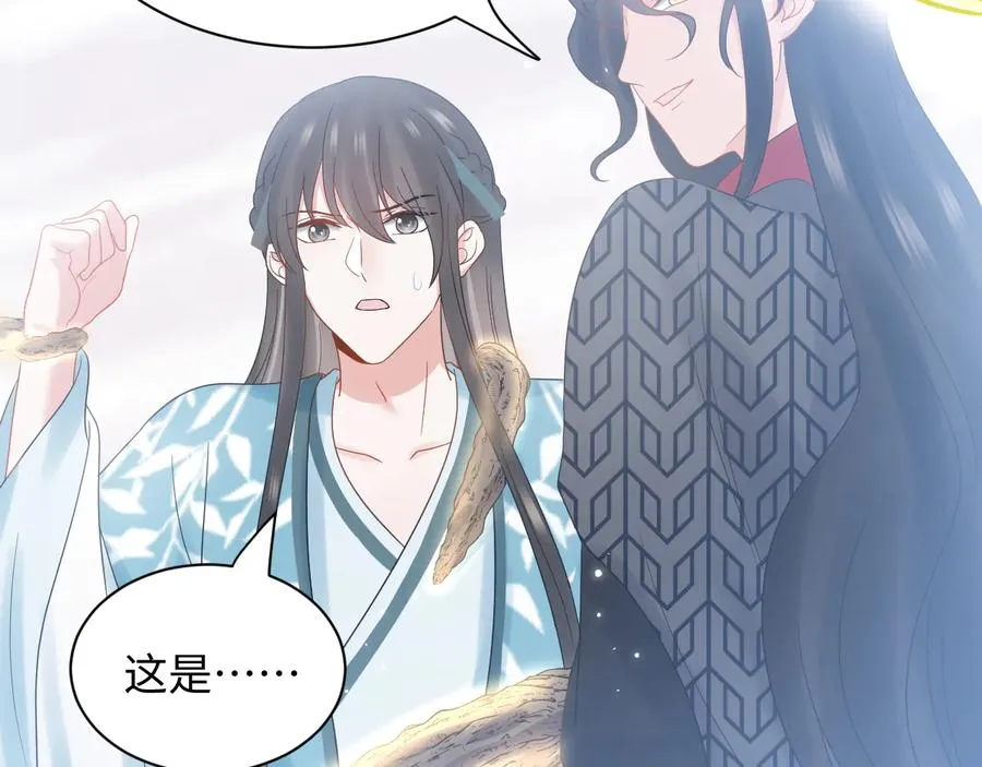 第105话 错误的感情。 第23页