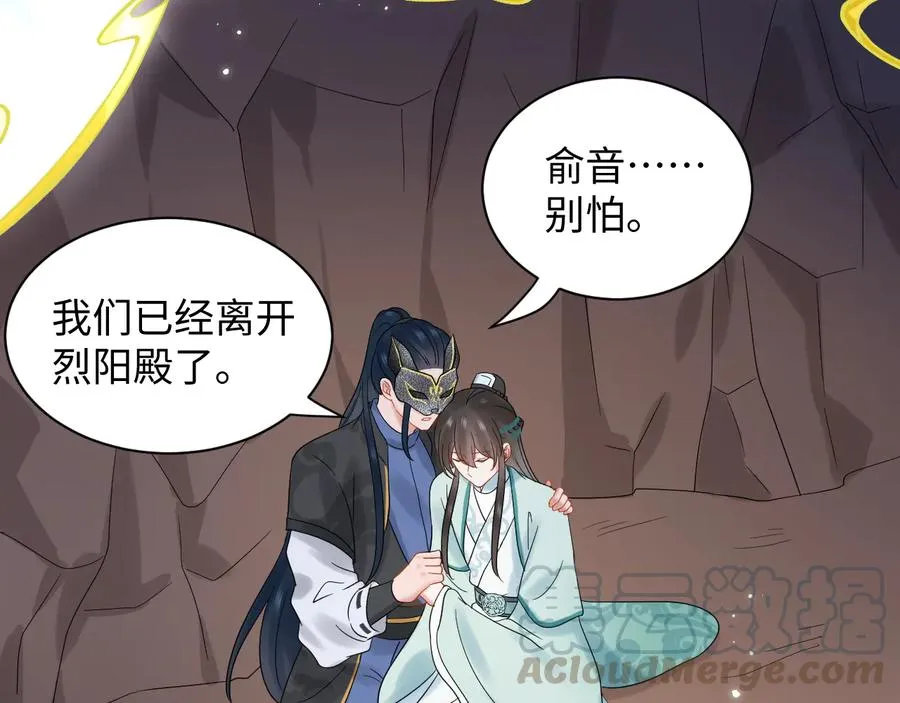第105话 错误的感情。 第25页