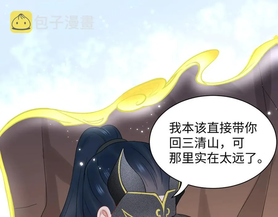 第105话 错误的感情。 第27页