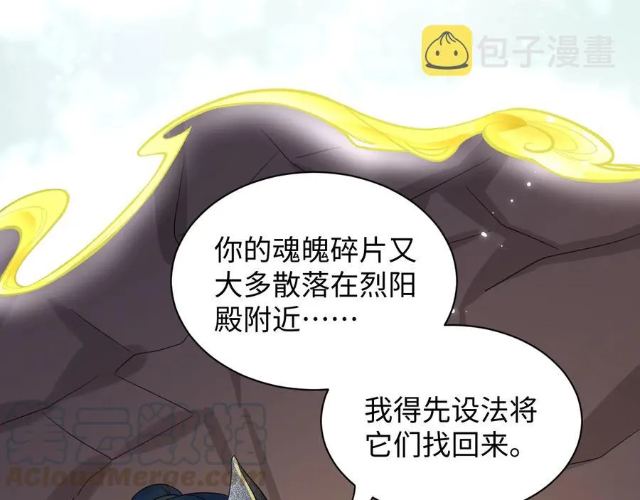 第105话 错误的感情。 第29页