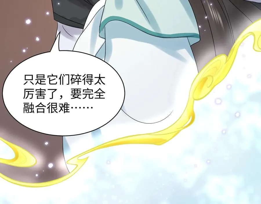 第105话 错误的感情。 第31页