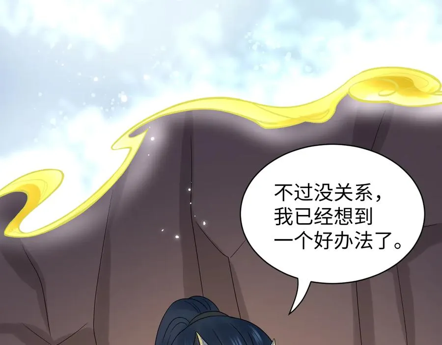 第105话 错误的感情。 第32页