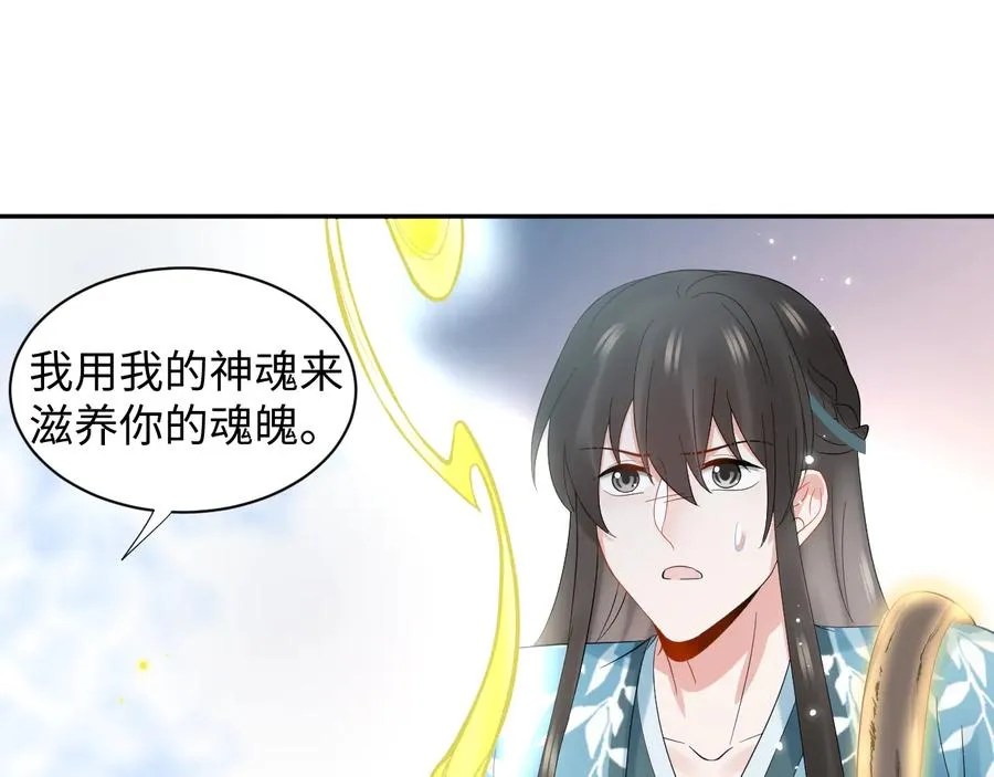 第105话 错误的感情。 第35页
