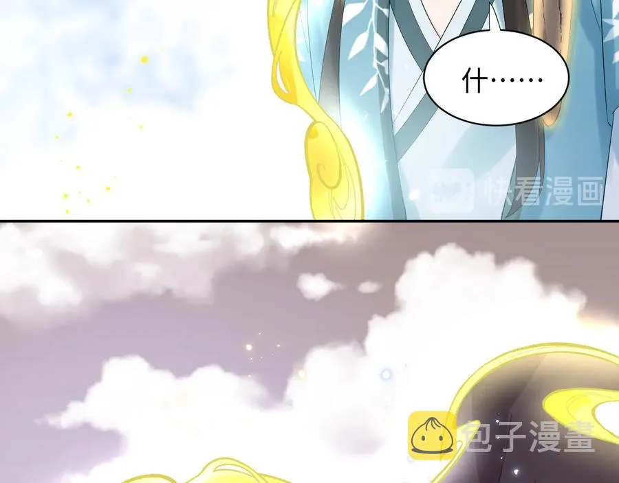 第105话 错误的感情。 第36页