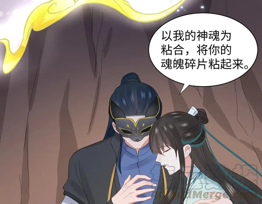 第105话 错误的感情。 第37页