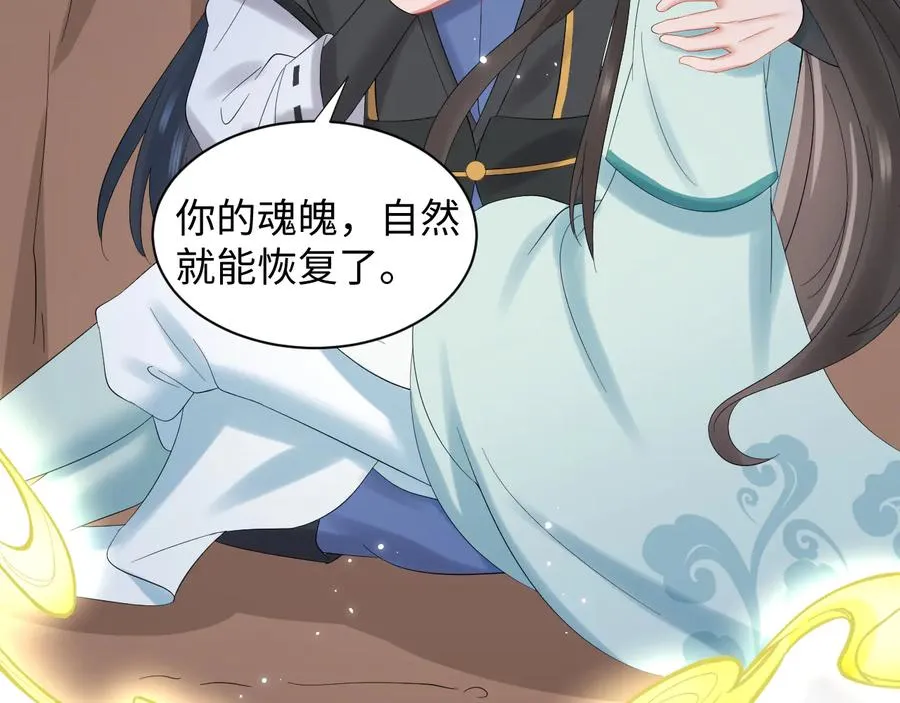 第105话 错误的感情。 第38页