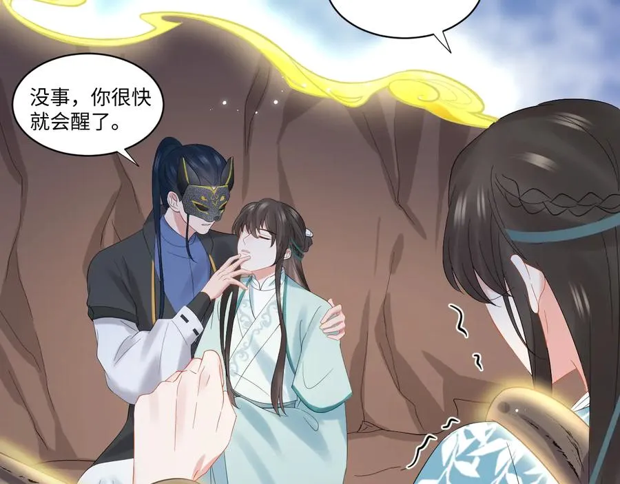 第105话 错误的感情。 第40页