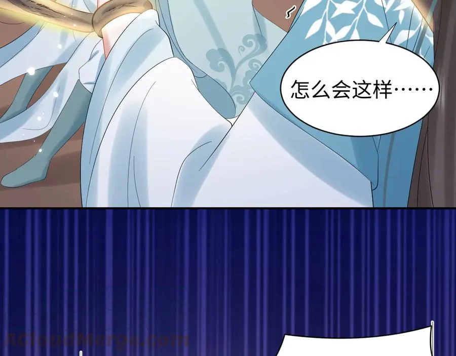 第105话 错误的感情。 第41页