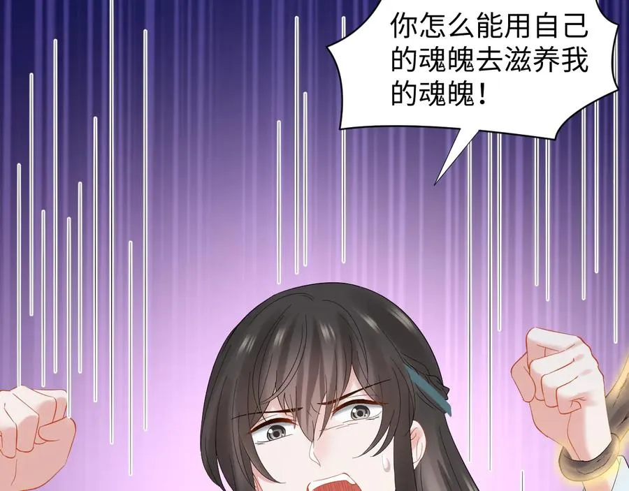 第105话 错误的感情。 第42页