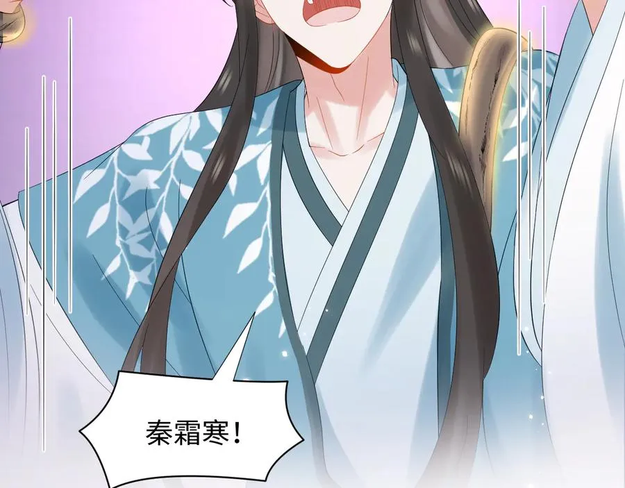 第105话 错误的感情。 第43页