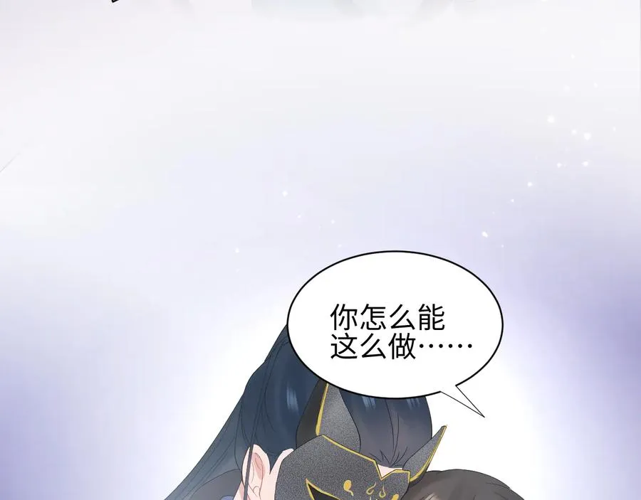 第105话 错误的感情。 第44页