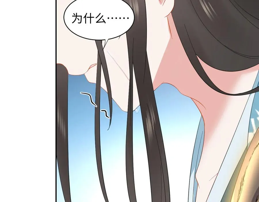 第105话 错误的感情。 第47页