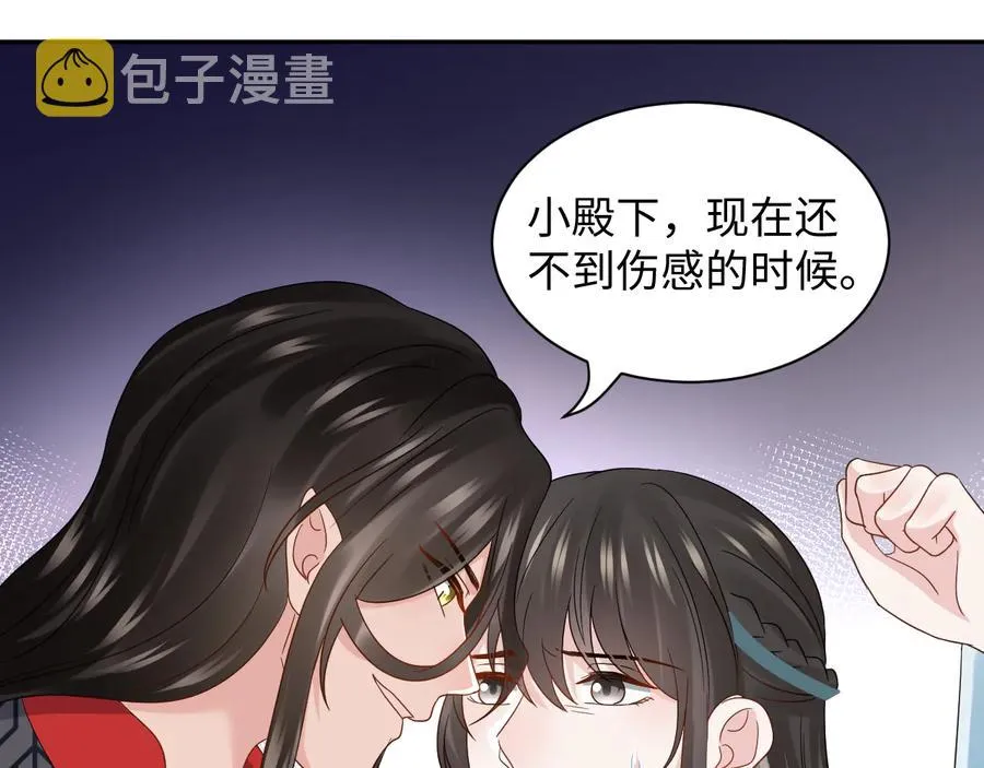 第105话 错误的感情。 第50页