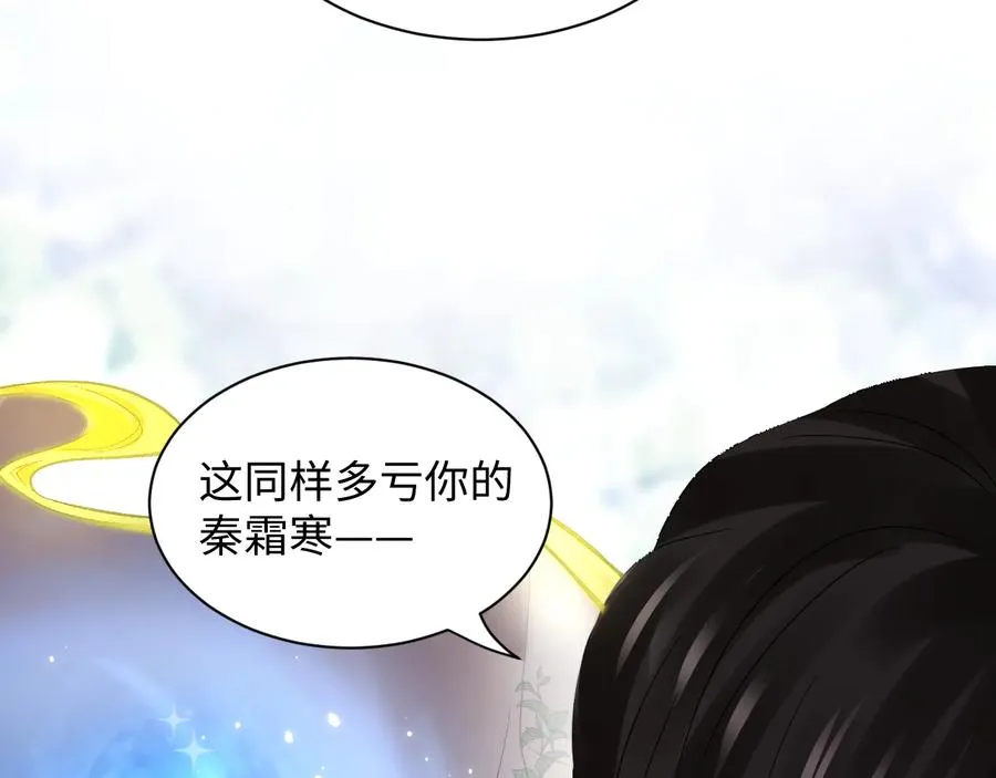 第105话 错误的感情。 第52页