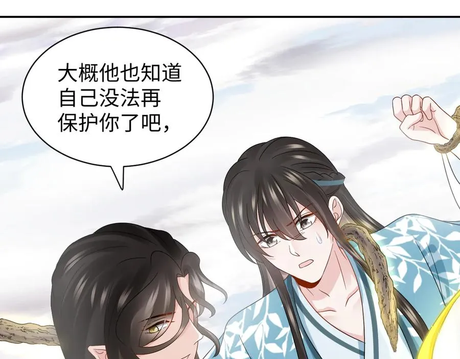 第105话 错误的感情。 第55页
