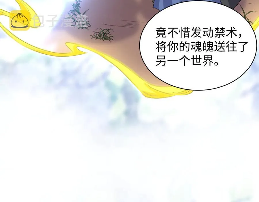 第105话 错误的感情。 第58页