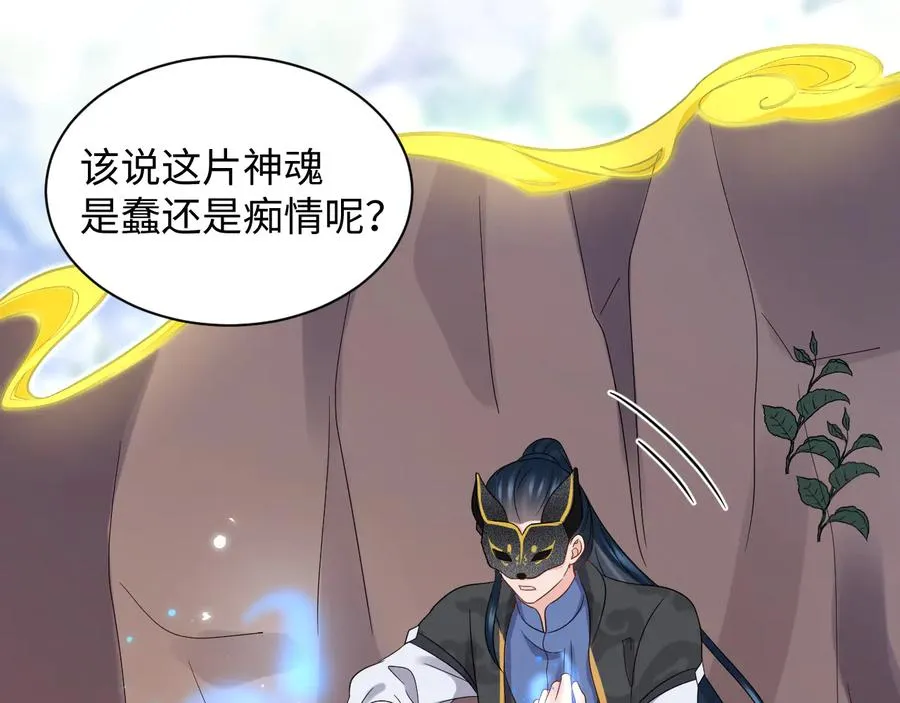 第105话 错误的感情。 第59页