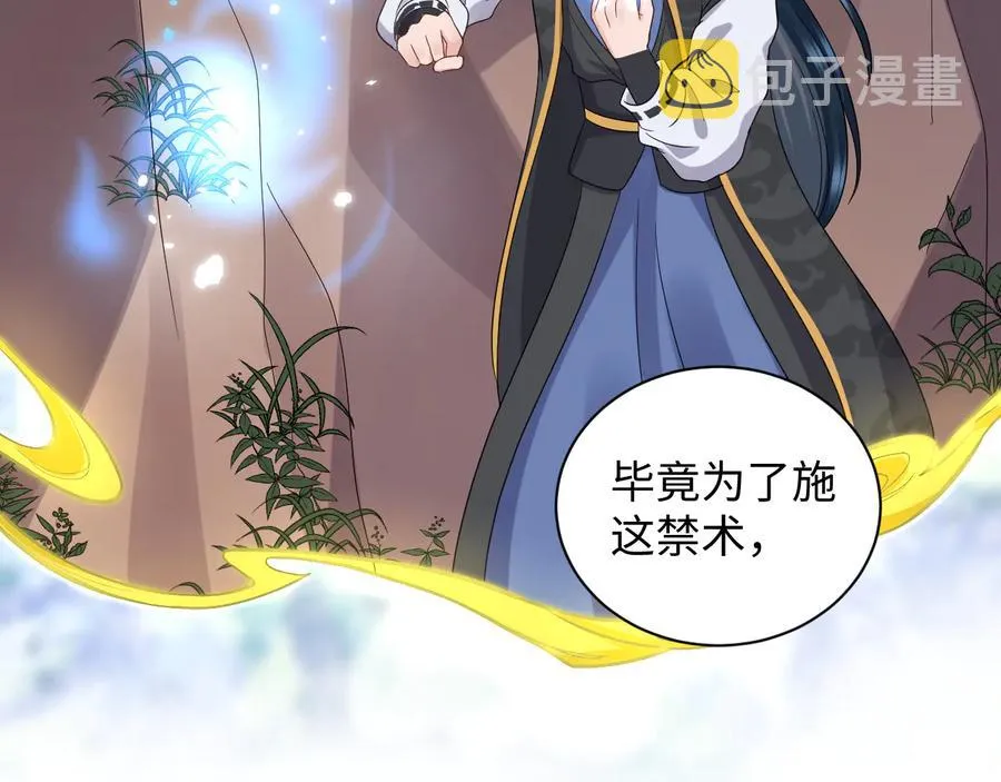 第105话 错误的感情。 第60页