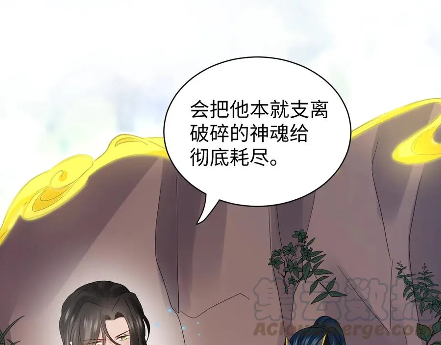 第105话 错误的感情。 第61页