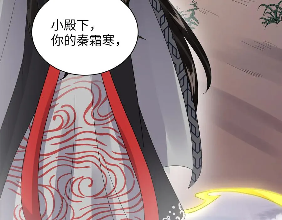 第105话 错误的感情。 第63页