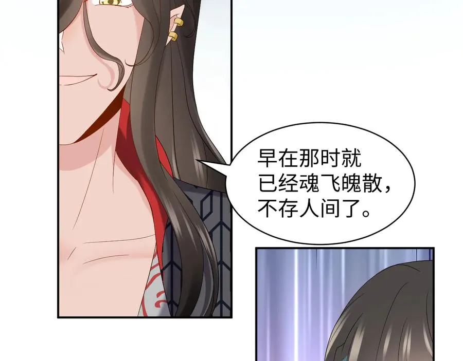 第105话 错误的感情。 第67页